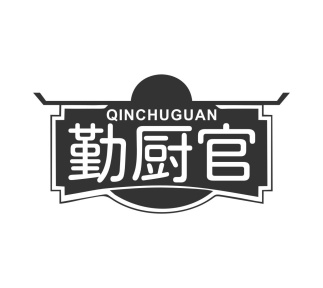 勤厨官商标图