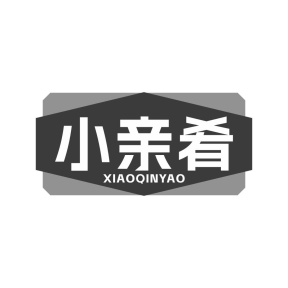 小亲肴商标图