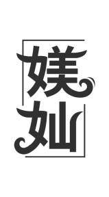 媄奾商标图