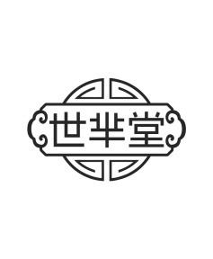 世芈堂商标图