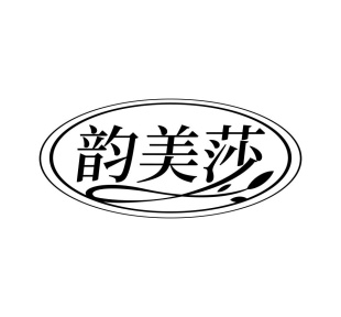 韵美莎商标图