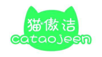第3类日化用品-猫傲洁 CATAOJEEN商标转让