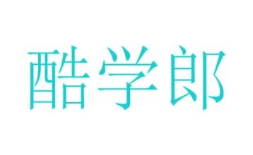 第16类文具办公-酷学郎商标转让