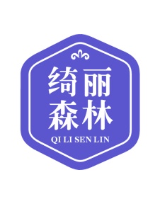 第20类家具工艺-绮丽森林
QI LI SEN LIN商标转让