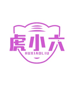 第20类家具工艺-虎小六
HU XIAO LIU商标转让