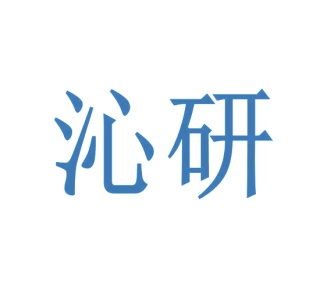 第21类商标厨具洁具-沁研商标转让