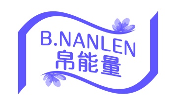第24类布料床单-帛能量B NANLEN商标转让