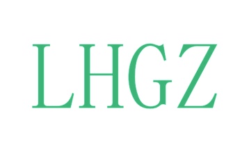 第25类服装鞋帽-LHGZ商标转让