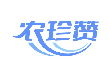 第29类食品鱼肉-农珍赞商标转让