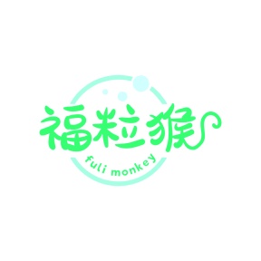 第29类食品鱼肉-福粒猴 FULI MONKEY商标转让