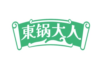第29类食品鱼肉-東锅大人商标转让