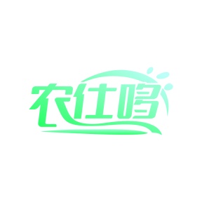 第29类食品鱼肉-农仕哆商标转让