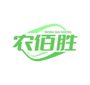 第29类食品鱼肉-农佰胜商标转让