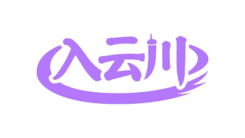 第29类食品鱼肉-入云川商标转让
