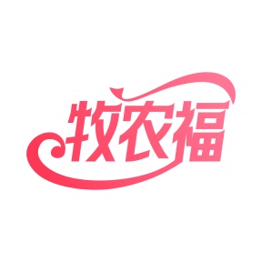 第29类食品鱼肉-牧农福商标转让