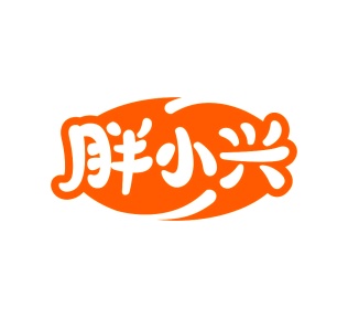第29类商标食品鱼肉-胖小兴商标转让