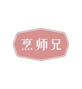 第29类商标食品鱼肉-烹师兄商标转让