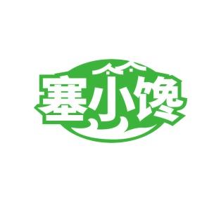 第29类食品鱼肉-塞小馋商标转让