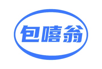 第29类食品鱼肉-包嘻翁商标转让