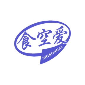 第30类食品米面-食空爱SHIKONGAI商标转让