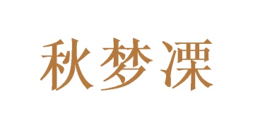 第30类食品米面-秋梦凓商标转让