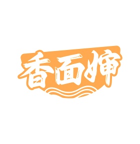 第30类商标-香面婶商标转让