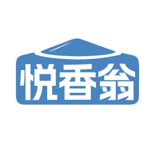 第30类商标食品米面-悦香翁商标转让