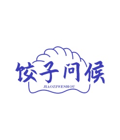 第30类食品米面-饺子问候商标转让