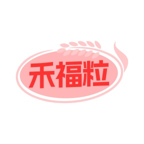 第30类食品米面-禾福粒商标转让