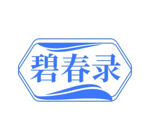 第30类食品米面-碧春录商标转让