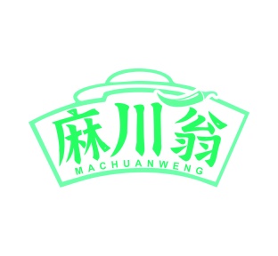 第30类食品米面-麻川翁商标转让