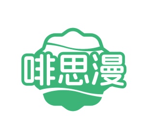 第30类食品米面-啡思漫商标转让