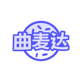 第30类食品米面-曲麦达商标转让