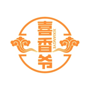 第30类食品米面-喜香爷商标转让