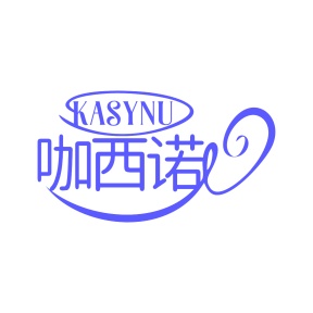 第30类食品米面-咖西诺KASYNU商标转让