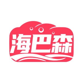 第31类生鲜农产-海巴森商标转让