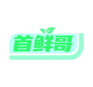 第31类生鲜农产-首鲜哥商标转让