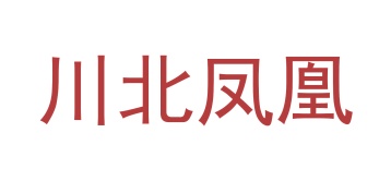 第33类酒精饮料-川北凤凰商标转让