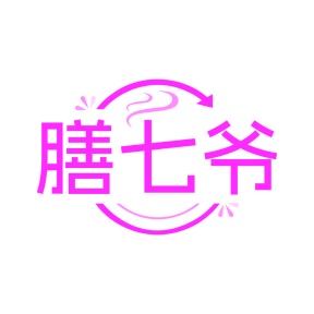 第35类广告商业-膳七爷商标转让