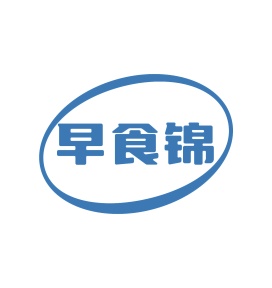 第35类广告商业-早食锦商标转让