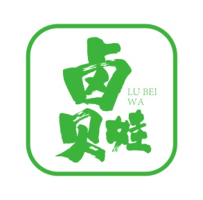 第35类商标-卤贝娃商标转让