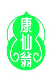 第35类广告商业-康仙翁商标转让