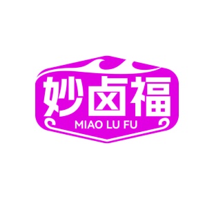 第35类广告商业-妙卤福商标转让