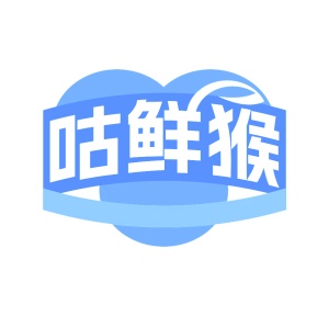 第35类广告商业-咕鲜猴商标转让