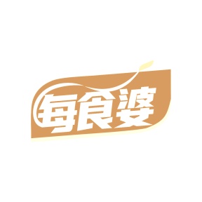 第35类广告商业-每食婆商标转让