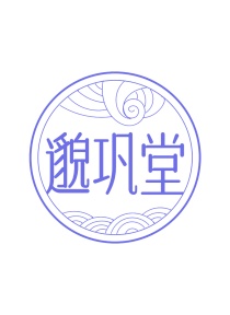第35类广告商业-邈巩堂商标转让