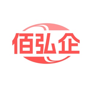 第35类广告商业-佰弘企商标转让