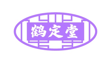 第35类广告商业-鹤定堂商标转让