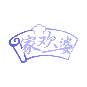 第35类广告商业-家欢婆商标转让