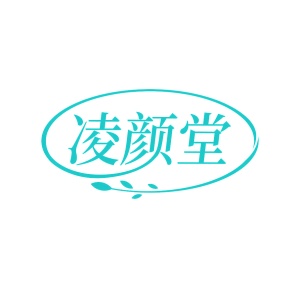 第35类广告商业-凌颜堂商标转让